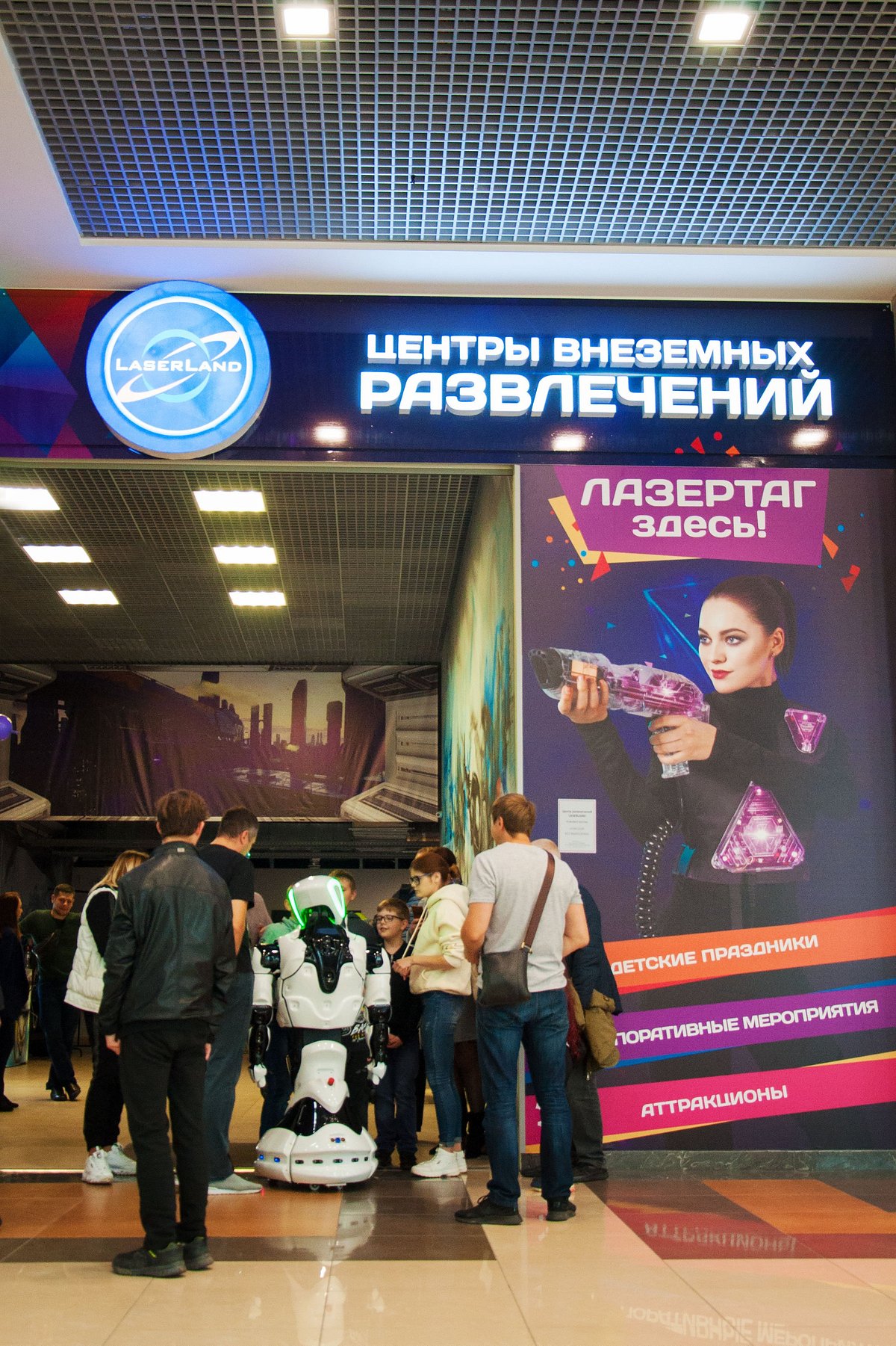 LaserLand, Брянск: лучшие советы перед посещением - Tripadvisor