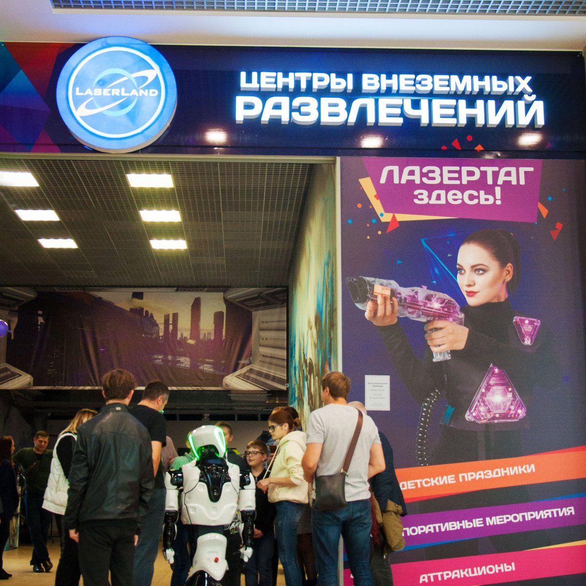 Лазертаг брянск аэропарк