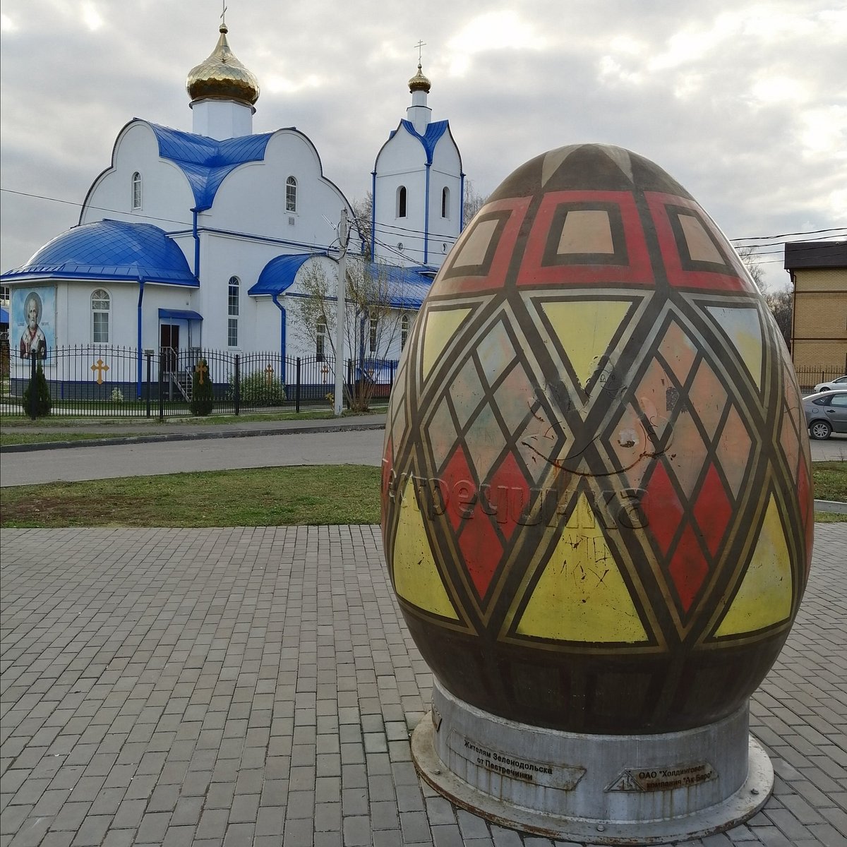 Памятник яйцу Зеленодольск