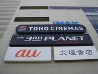 21年 Tohoシネマズ二条 行く前に 見どころをチェック トリップアドバイザー