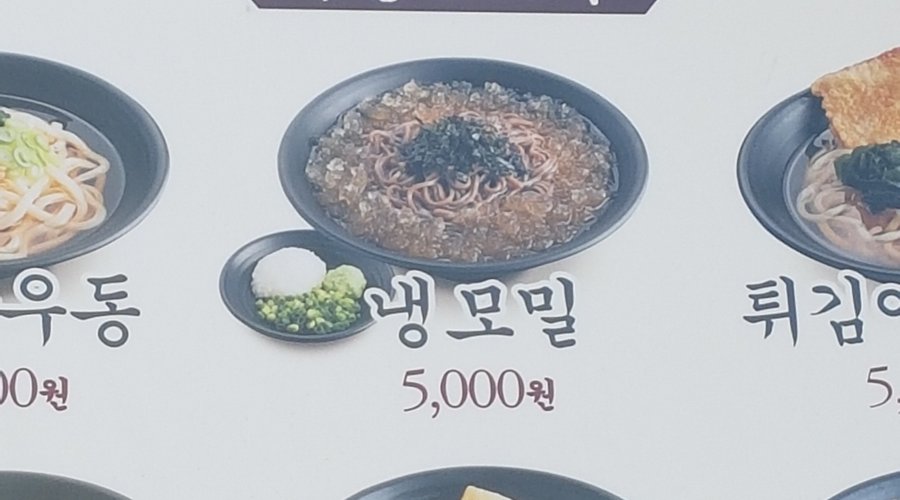 역전우동0410, 서울 - 레스토랑 리뷰 - 트립어드바이저