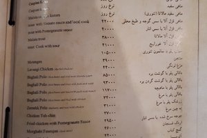 قائمة الطعام