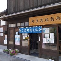 休憩所外観。