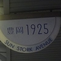 軒下看板