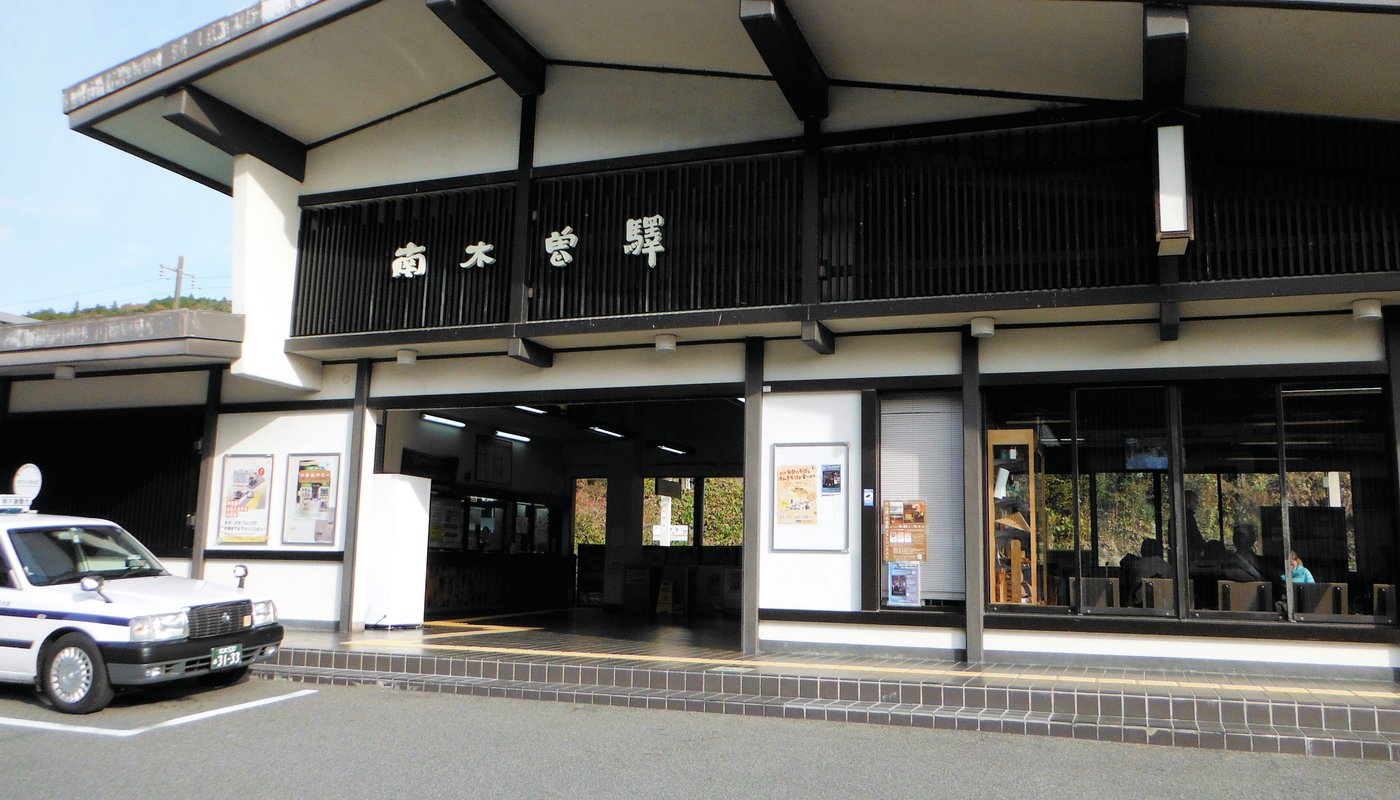 Nagiso Station Tourist Information Center - Nagiso-machi - Nagiso Station Tourist Information Center의 리뷰 - 트립어드바이저