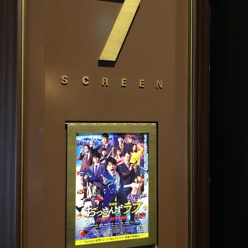 Top 10 Movie Theaters In Ginza Tokyo Nihonbashi Kanto Top 10 Movie Theaters In Ginza Tokyo Nihonbashi Kanto