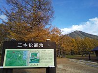 21年 三本松園地 行く前に 見どころをチェック トリップアドバイザー 21年 三本松園地 行く前に 見どころをチェック トリップアドバイザー