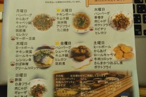 食事