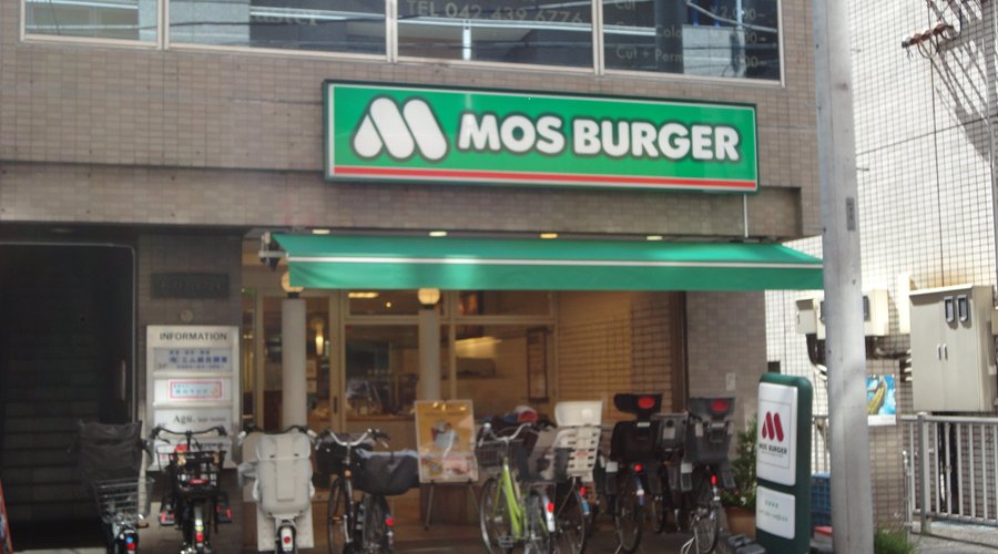 Mos Burger Hoya, 니시도쿄 - 레스토랑 리뷰 - 트립어드바이저
