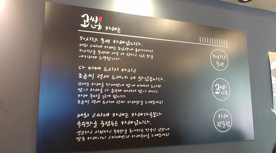 고씨네 - 서울여대점, 서울 - 레스토랑 리뷰 - 트립어드바이저