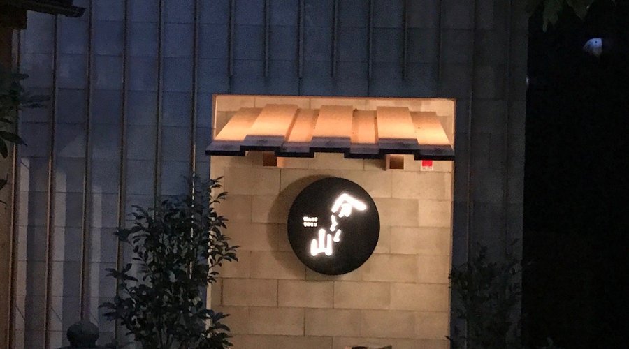 Waketokuyama image 2 - Full view