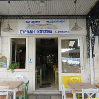 GR: Syros, Ermoupolis; Taverna 'Siriani Kouzina' = 'Taverna Silivanis'