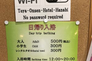 食事