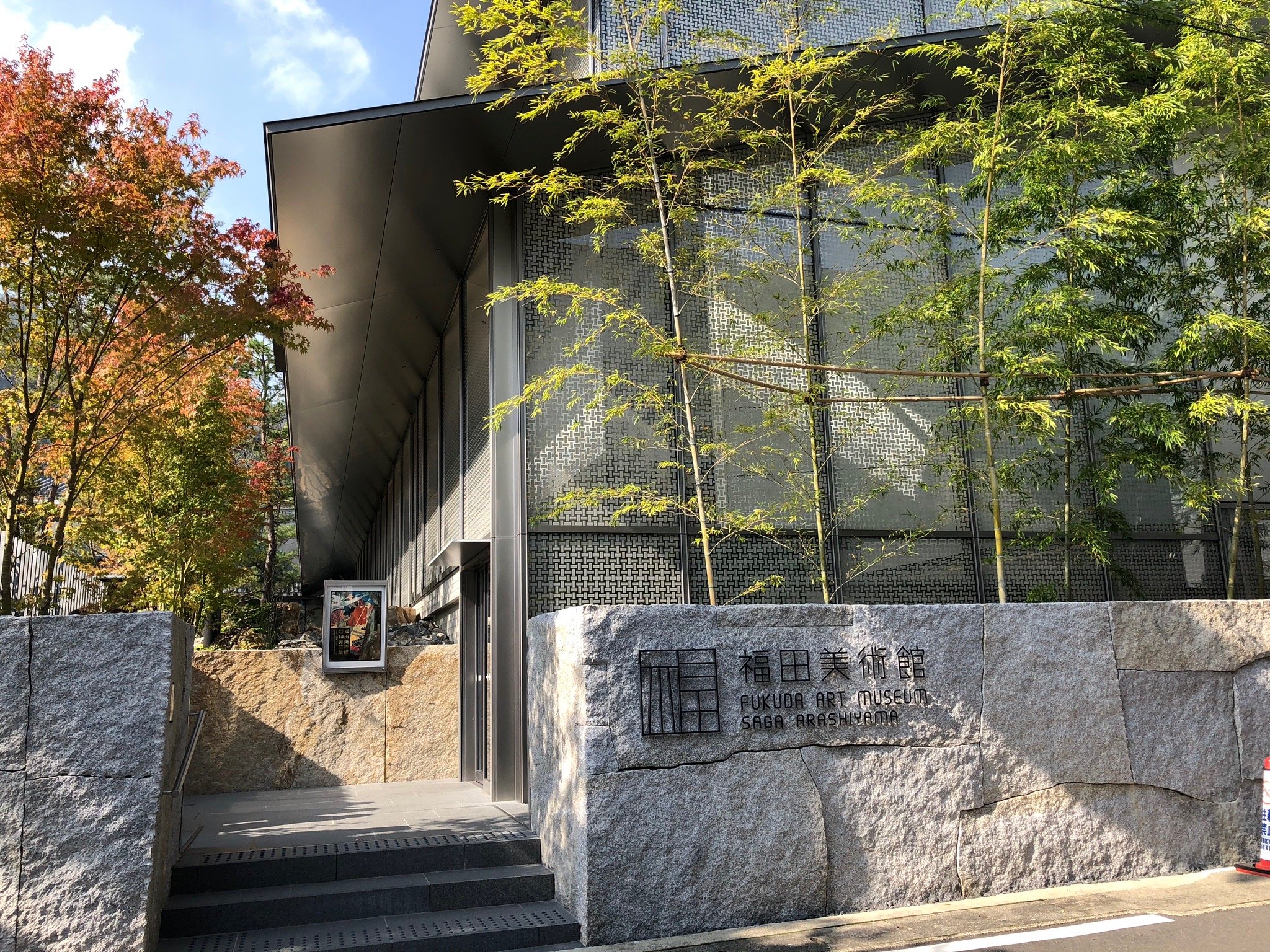 Fukuda Art Museum - All You Need to Know BEFORE You Go (2024)