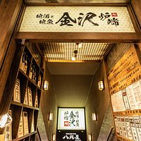 入口