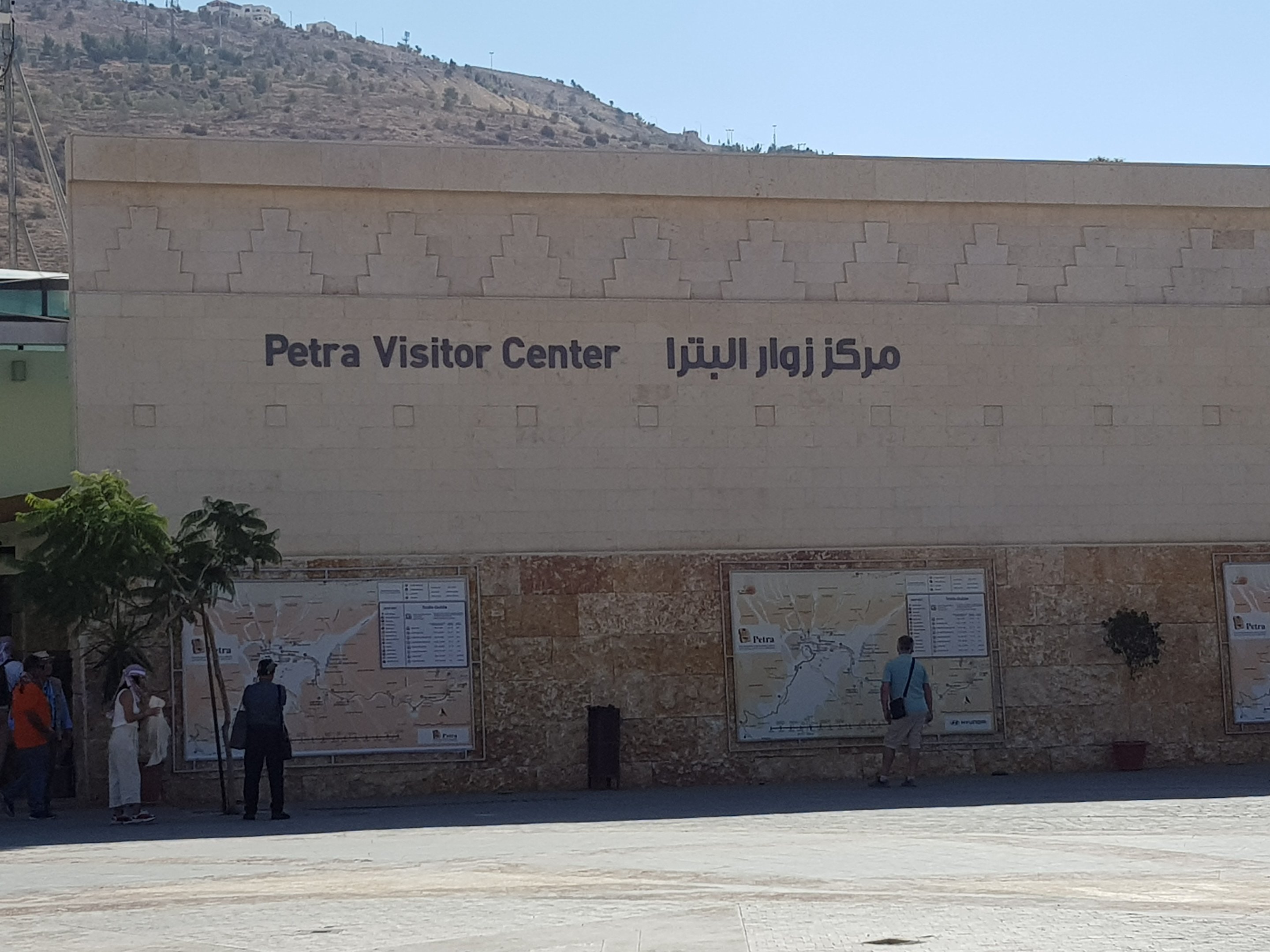 Petra visitor clearance center