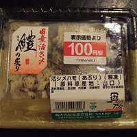 もう少し待てば、もっと安くなったかも