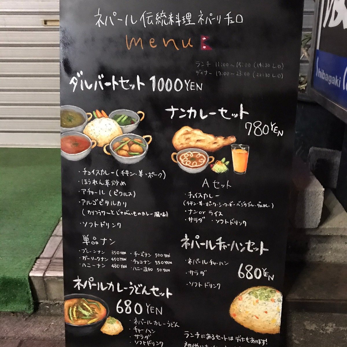 Nagoya japanese restaurant arlington menu prices restaurant