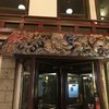 たっけー