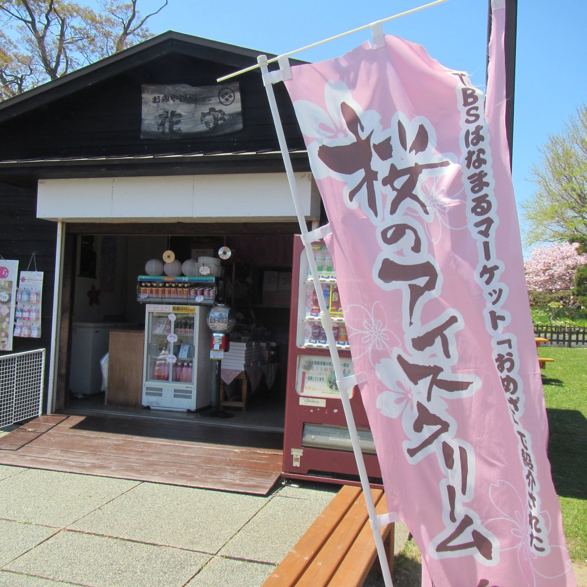Matsumae Tourist Information Center Hanamori (Matsumaecho) Lohnt es
