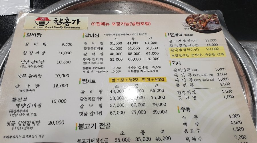 황장군, 양산 - 레스토랑 리뷰 - 트립어드바이저
