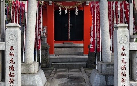 元徳稲荷神社の正面