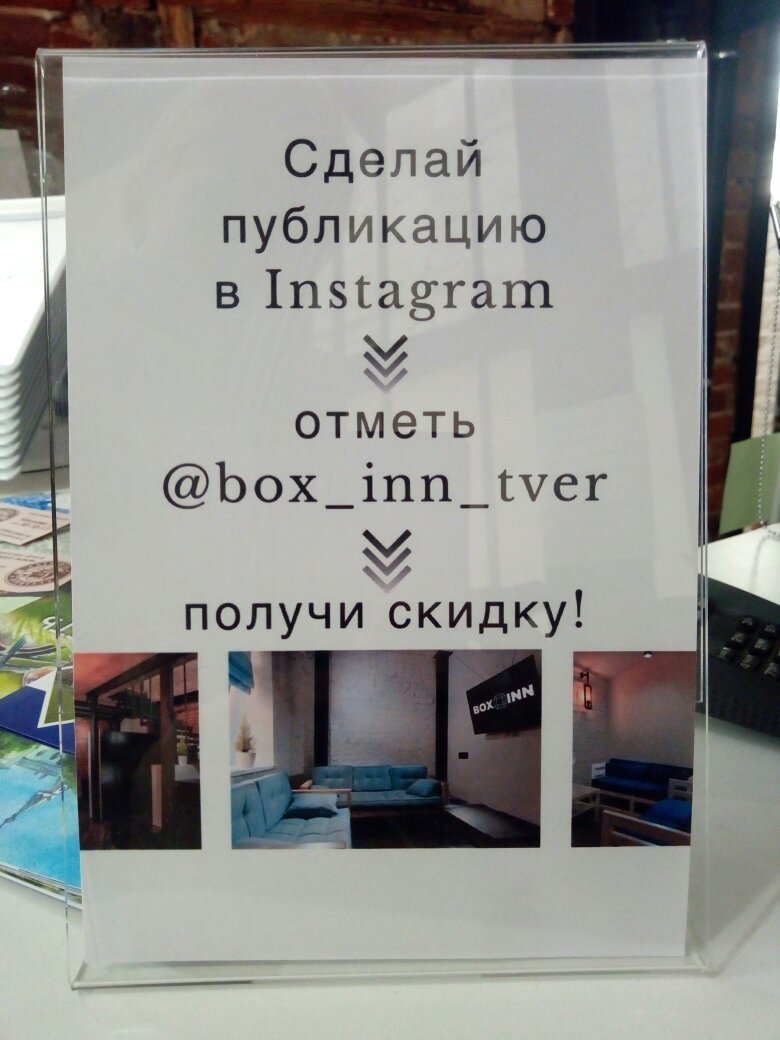 BOX INN (Тверь) - отзывы и фото - Tripadvisor