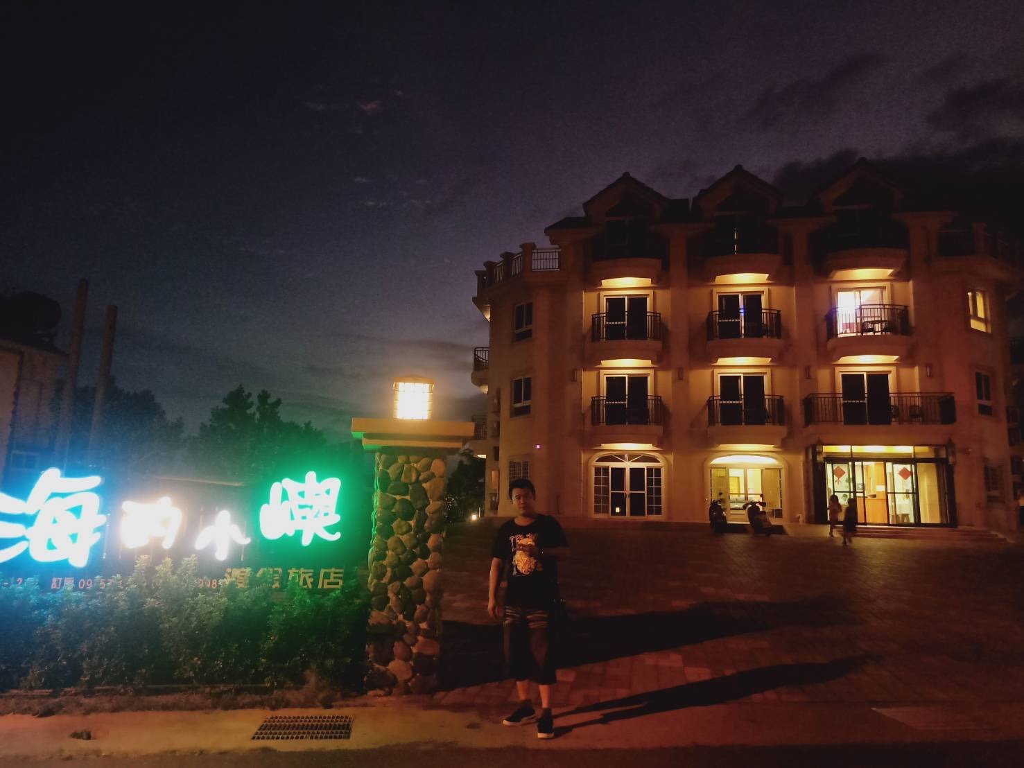 ISLAND ON THE SEA B&B - Prices & Hotel Reviews (Hengchun, Pingtung)