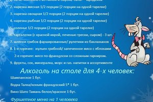 Ресторан