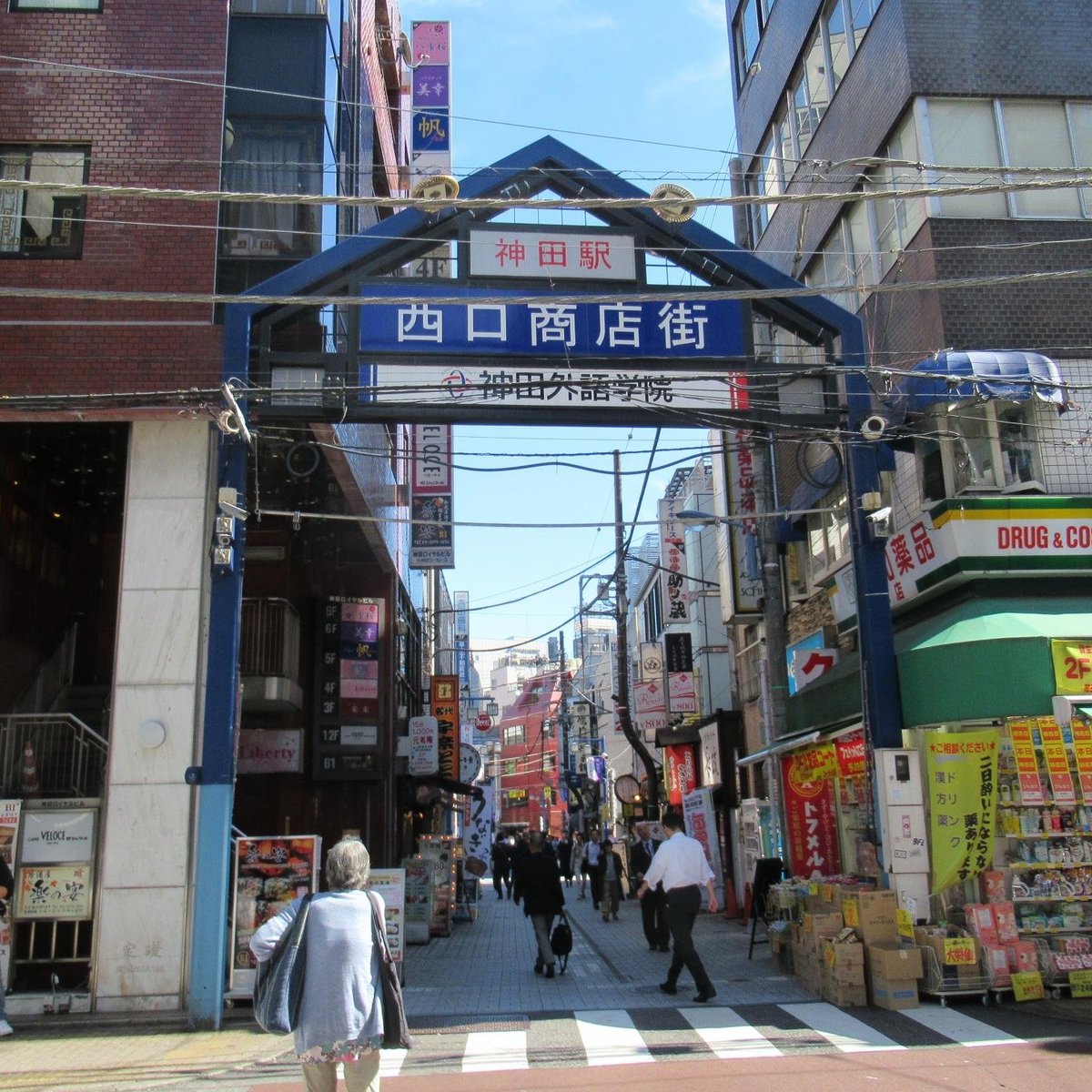 Kanda Station West Entrance Shotengai (Chiyoda): All You Need to Know