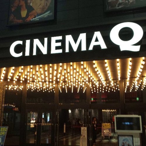 Things To Do In Okinawa Honto Okinawa Prefecture The Best Movie Theaters