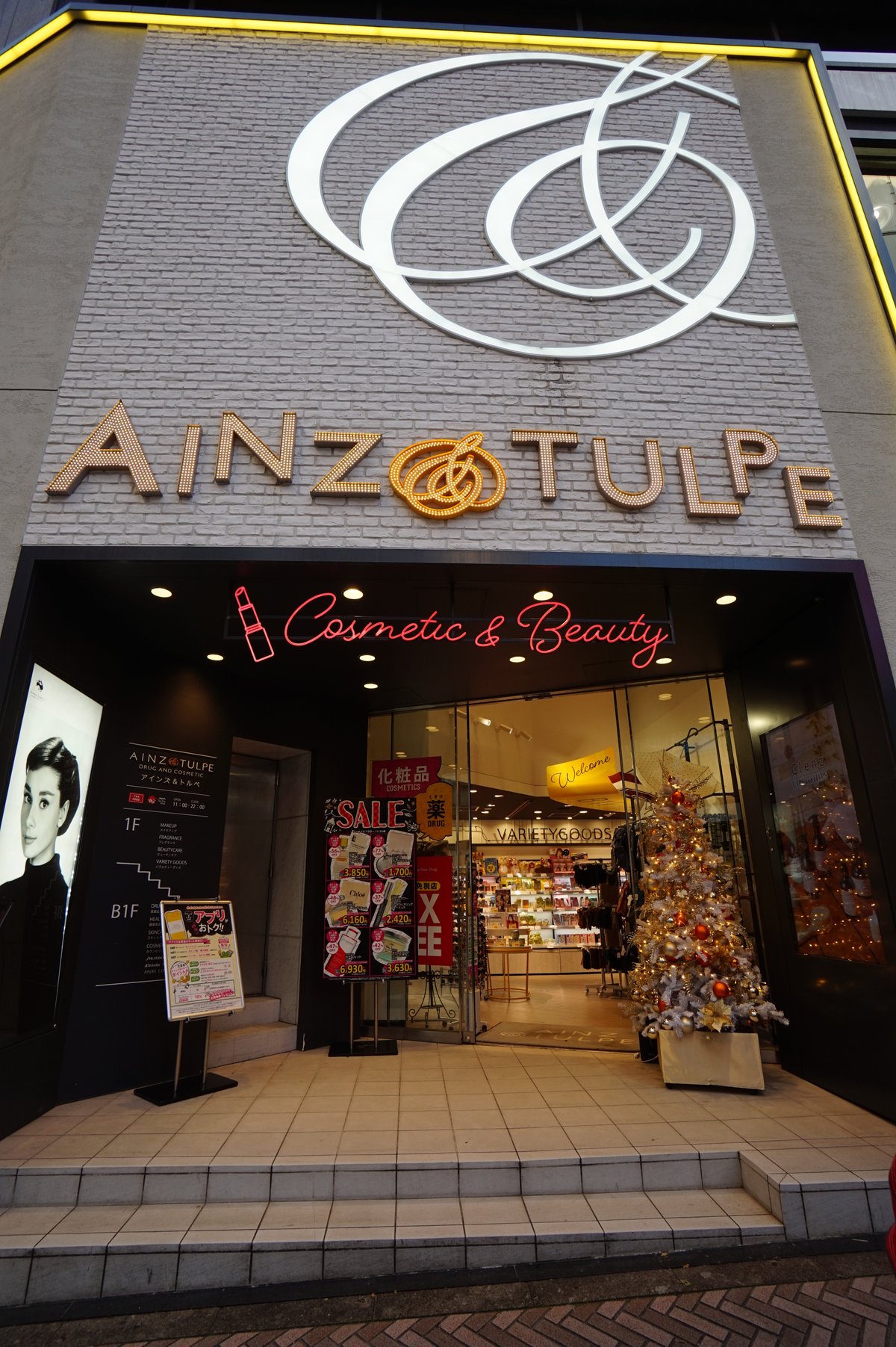 Ainz Tulpe Shinjuku Higashiguchi Shinjuku 3 Chome All You Need To Know Before You Go