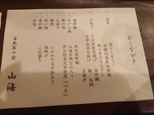 食事