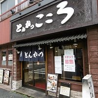 お店の外観