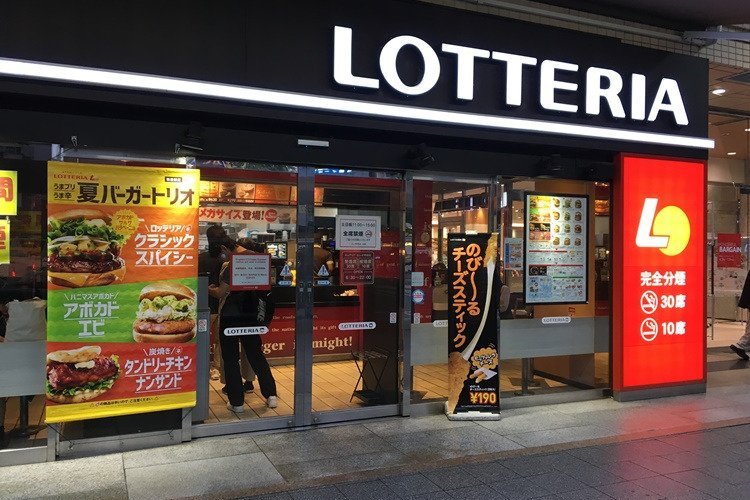 LOTTERIA CELEO KOFU - Restaurant Reviews, Photos & Phone Number - Tripadvisor