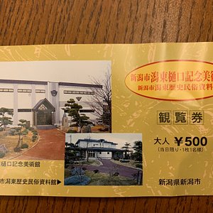 Top 10 新潟最佳博物館 Tripadvisor Top 10 新潟最佳博物館 Tripadvisor