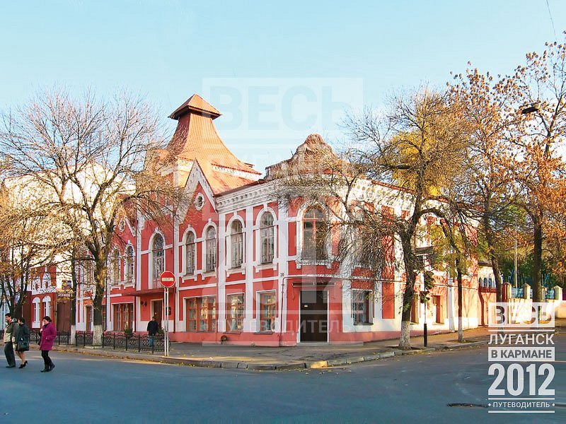 LUGANSK CITY HISTORY AND CULTURE MUSEUM (Luhansk): Tutto quello che c'è da sapere