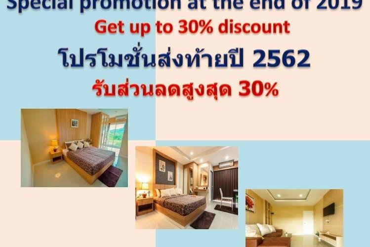 New Year's Eve promotion, welcome in 2020 with the light and comfortable room price with 30% discount as a gift. ซีฮิลล์ บูทีค เรสซิเดนซ์ ขอมอบสิทธิพิเศษรับส่วนลด30%ค่าห้องพักในราคาเพียงหลักร้อยต้นๆ ราคาเบาๆสบายกระเป๋า เที่ยวแบบฟินๆ