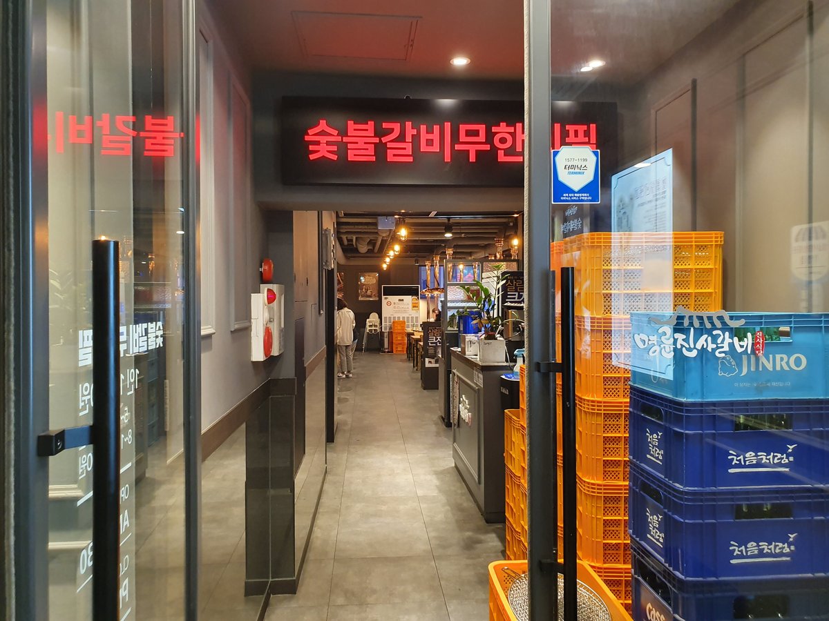 KOREAN STYLE RESTAURANT JINSAGALBI - BUNDANG MIGEUM STATION, Seongnam ...