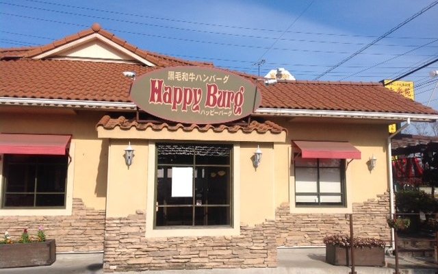 ハッピーバーグ高崎中泉店外観