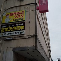 21年 さくら野百貨店 八戸店 行く前に 見どころをチェック トリップアドバイザー 21年 さくら野百貨店 八戸店 行く前に 見どころをチェック トリップアドバイザー