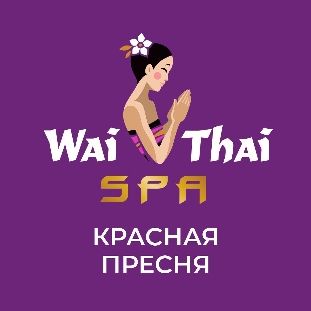 wai-thai-thai-massage-and-spa-krasnaya-presnya-moscow-all-you-need