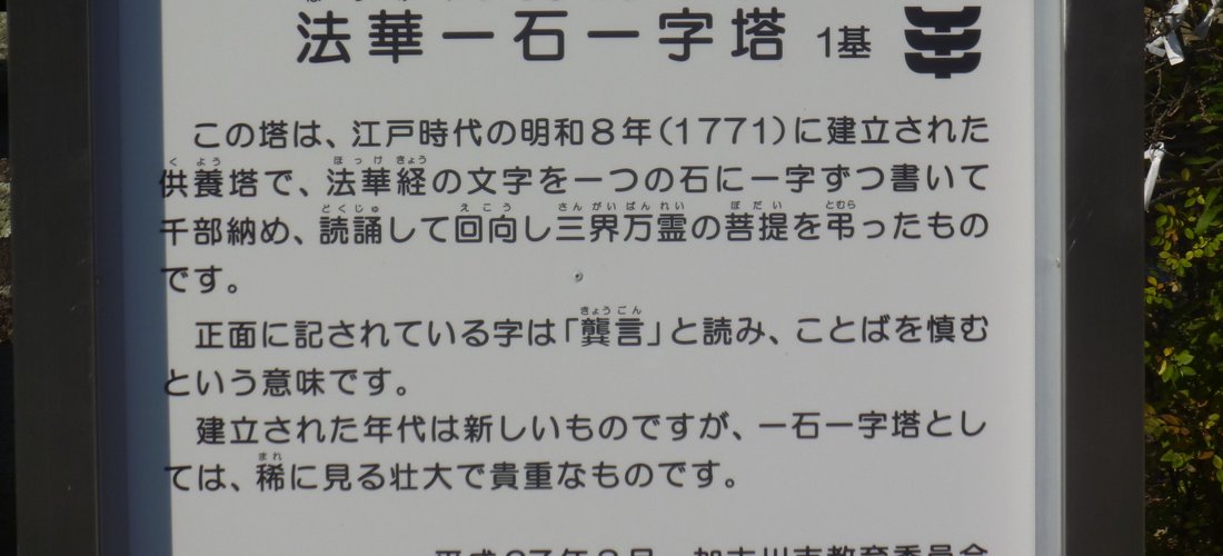 Hokke Issek Ichijito Tower - Kakogawa - Hokke Issek Ichijito Tower의 리뷰 - 트립어드바이저