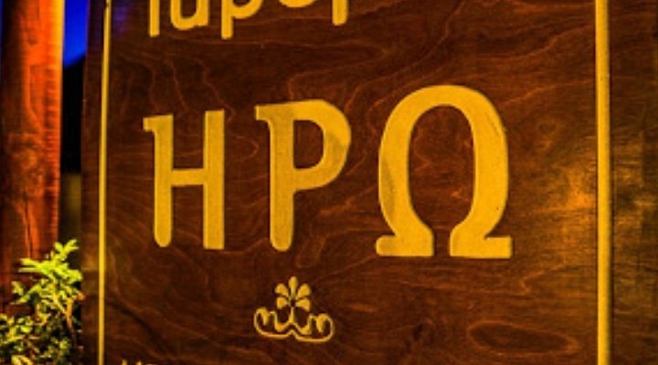 Πινακίδα μας!!!