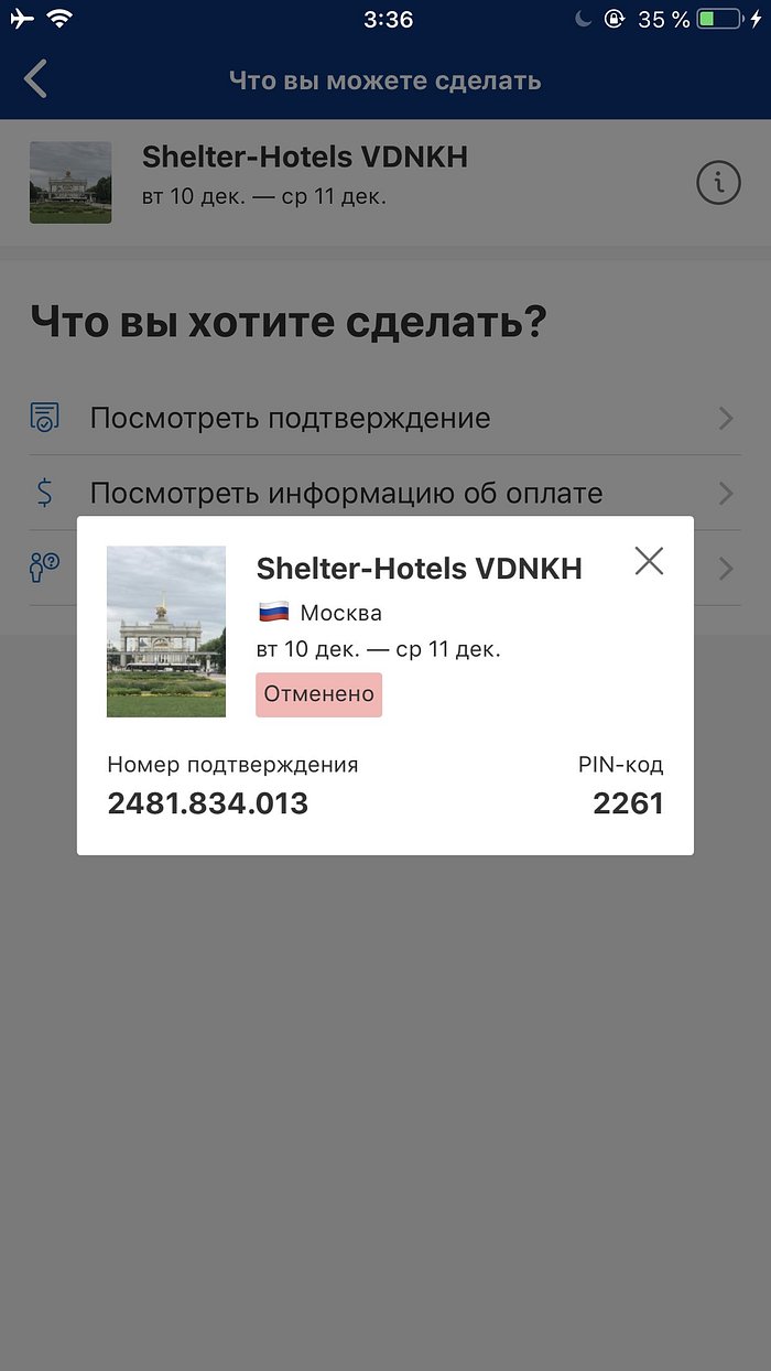 SHELTER HOTELS (Москва) - отзывы и фото - Tripadvisor