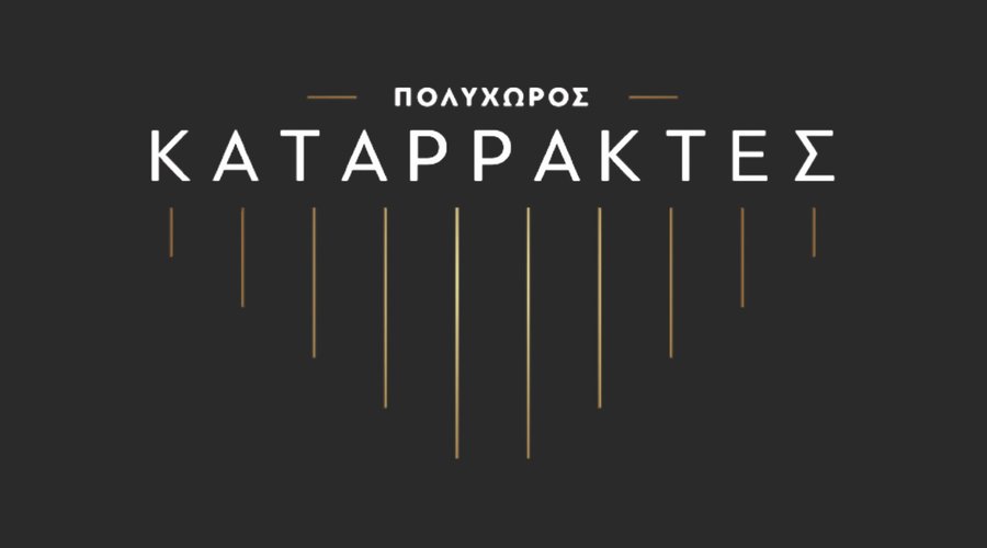 #KatarraktesComplex