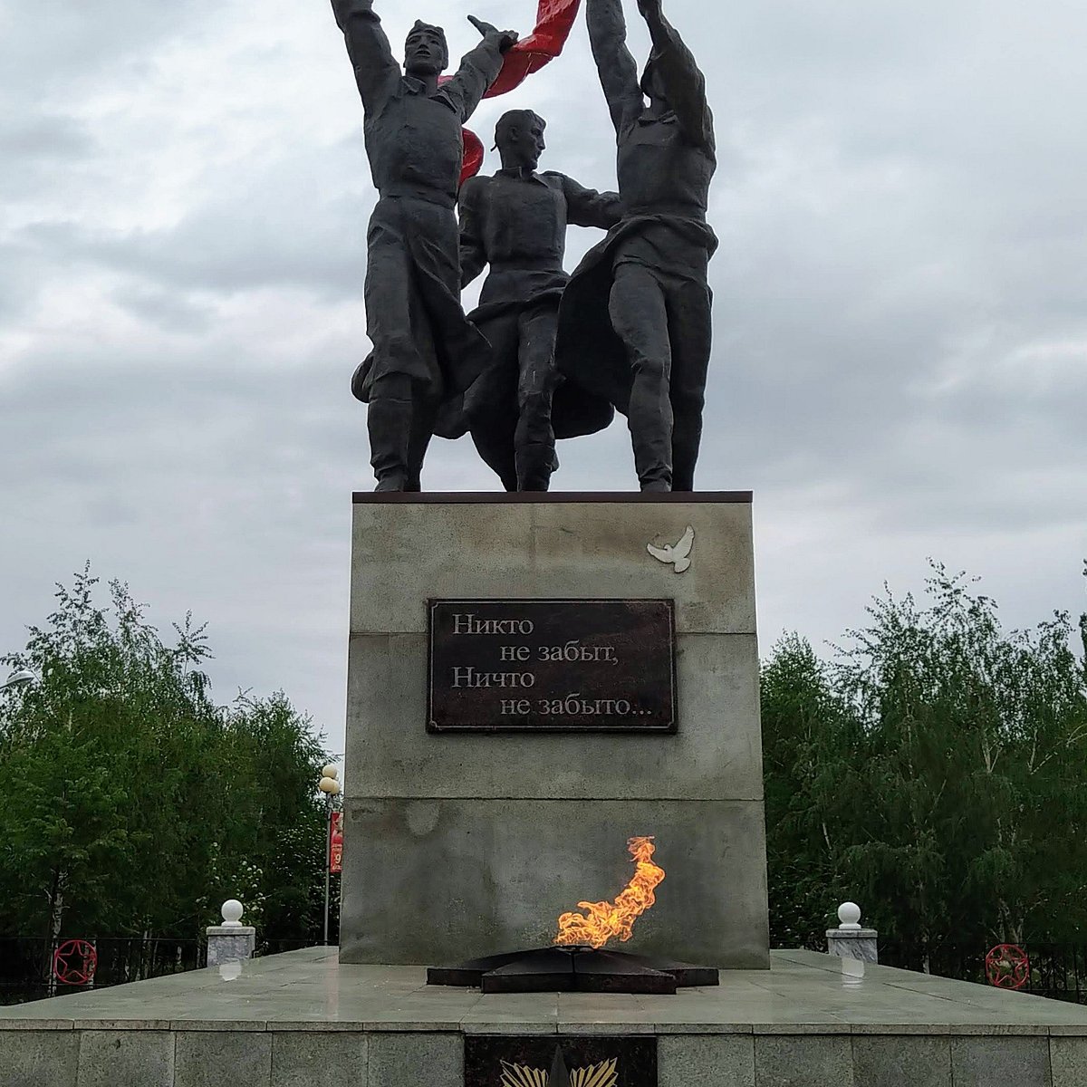 Мемориал Великой Отечественной войны, Мелеуз: лучшие советы перед  посещением - Tripadvisor