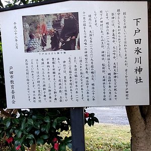 21年 戸田市で絶対外さないおすすめ観光スポットトップ10 定番から穴場まで トリップアドバイザー