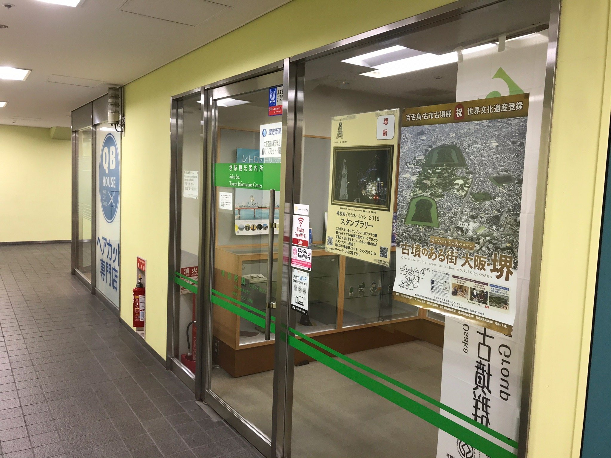 2024年 堺駅観光案内所 - 行く前に！見どころをチェック - トリップ