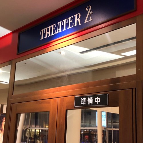 Things To Do In Yokohama Kanto The Best Movie Theaters